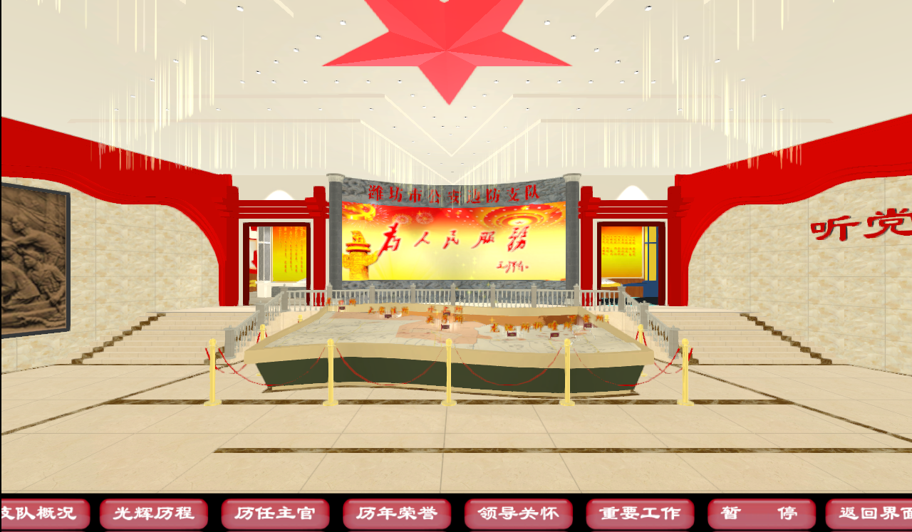 邊防支隊虛擬現實項目